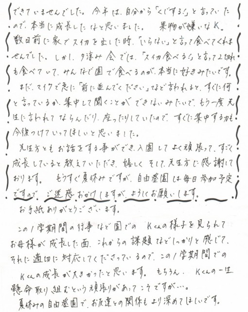 つうしん「るんるん」Ｎｏ．40-②