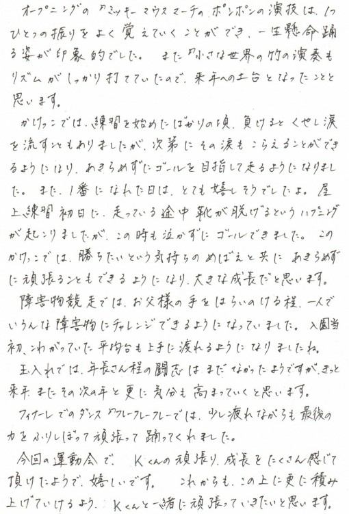 つうしん「るんるん」Ｎｏ.70-3