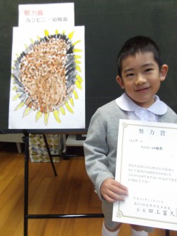 市展　努力賞①