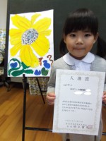 市展　入選①
