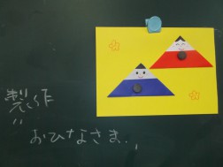 パピー　おひなさまの折紙をしました