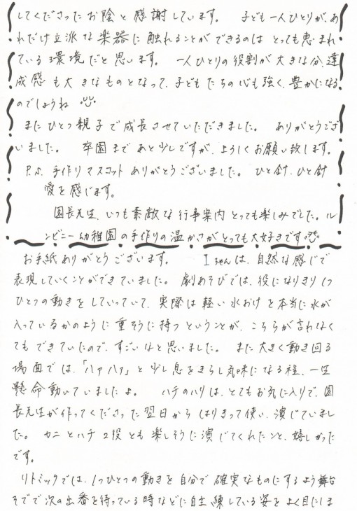うれしいお手紙2/3