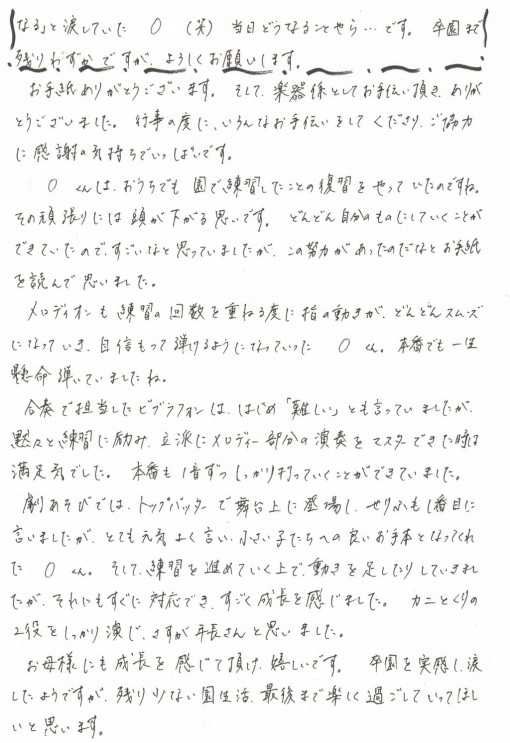 うれしいお手紙3/3