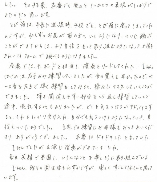 うれしいお手紙3/3