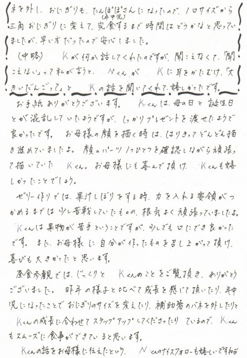 うれしいお手紙2/3