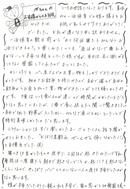 うれしいお手紙Ｎｏ.14①