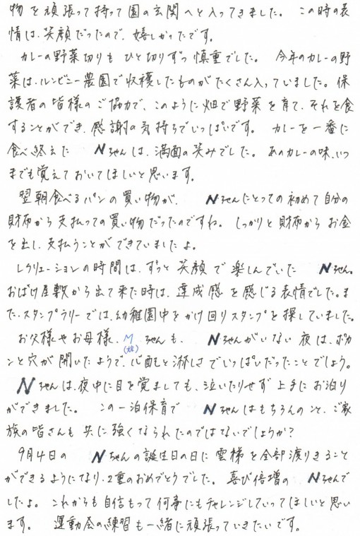 うれしいお手紙Ｎｏ.14③