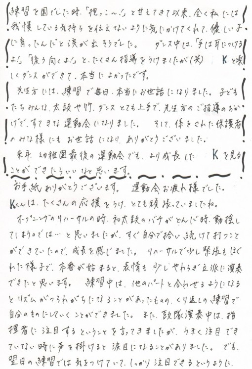 うれしいお手紙Ｎｏ.16②