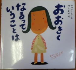 絵本を読んでもらいました