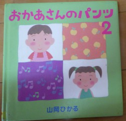 パピー　絵本を読んでもらいました