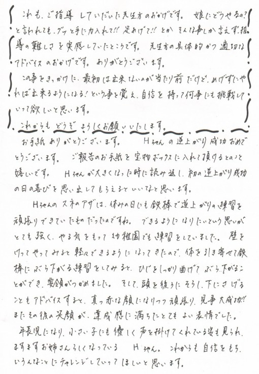 うれしいお手紙