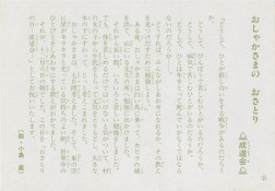 成道会