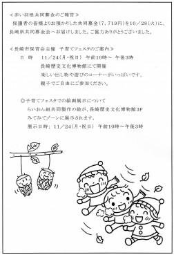 １１月の園だより ２